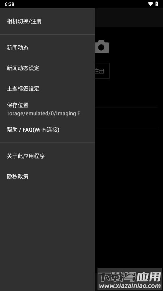 Imaging Edge Mobile安卓下载截图3