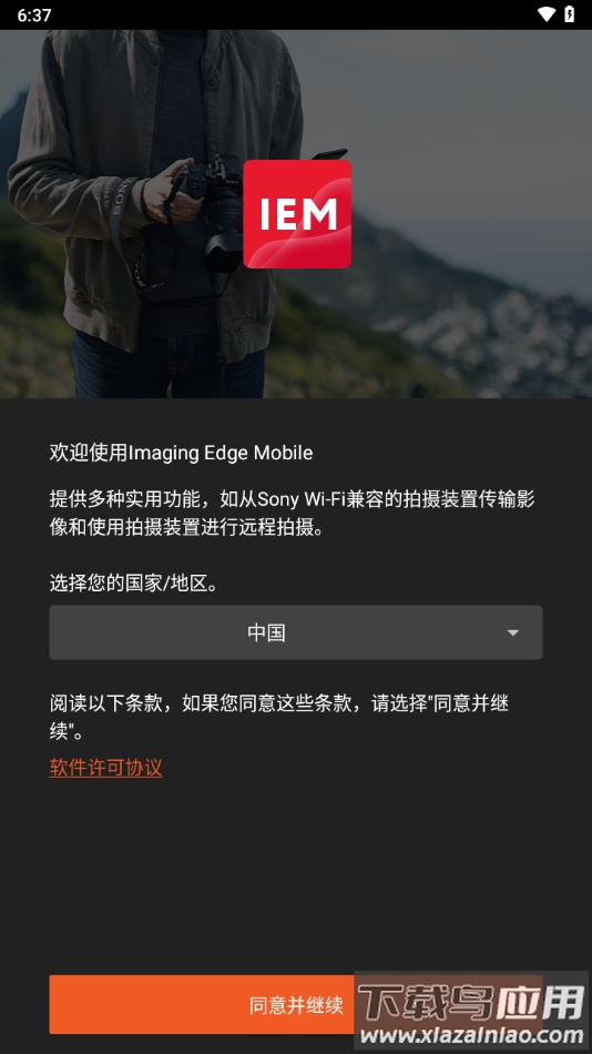 Imaging Edge Mobile安卓下载截图4
