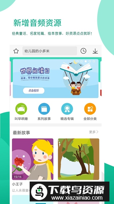 优蓓通教师版官方正版免费版最新版截图4