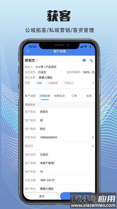 宴荟佳官方下载截图1