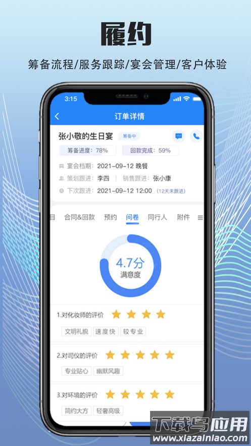 宴荟佳官方下载截图2