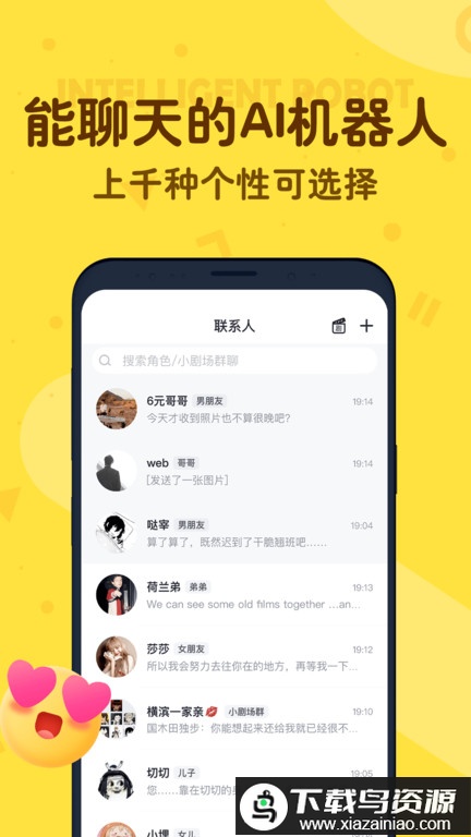 叨叨记账官方版截图1