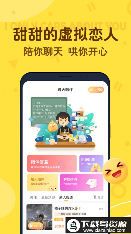 叨叨记账官方版截图2