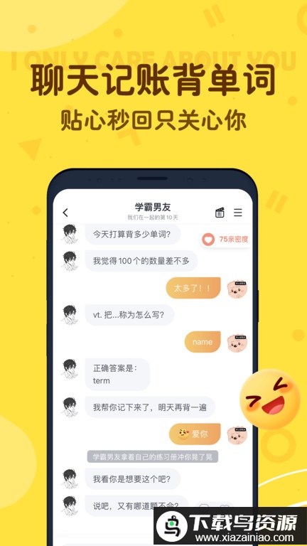 叨叨记账官方版截图3