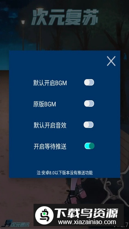 次元复苏祈愿版游戏安卓版最新版截图4