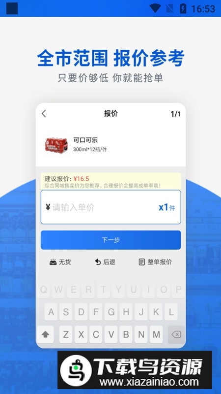 神批开店app最新版最新版截图3