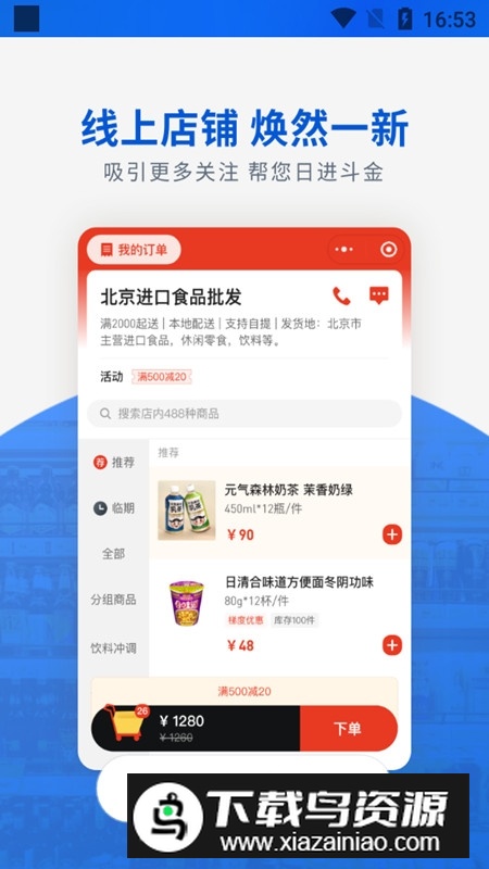 神批开店app最新版最新版截图4