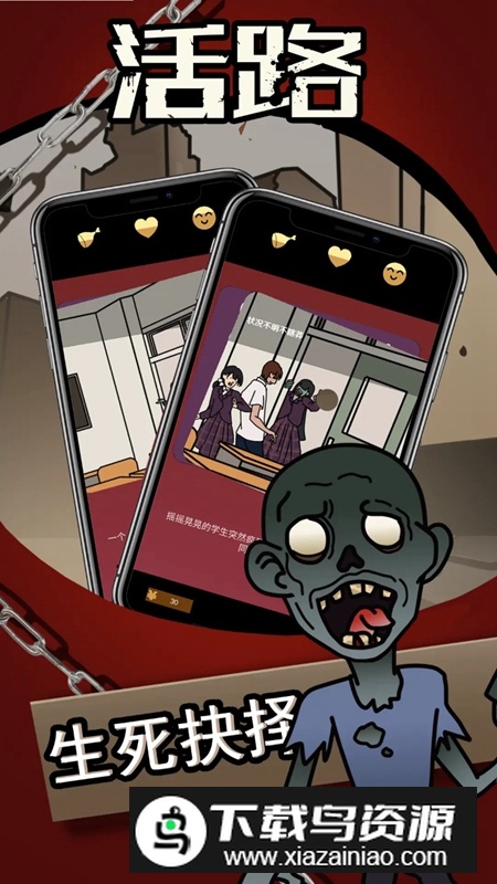 活路游戏官方正版最新版最新版截图4