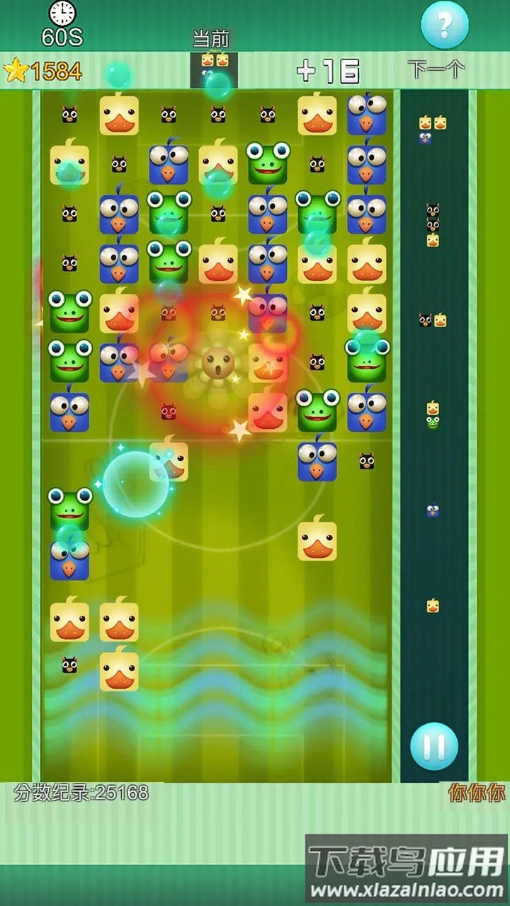 熊猫巧克力最新版截图1