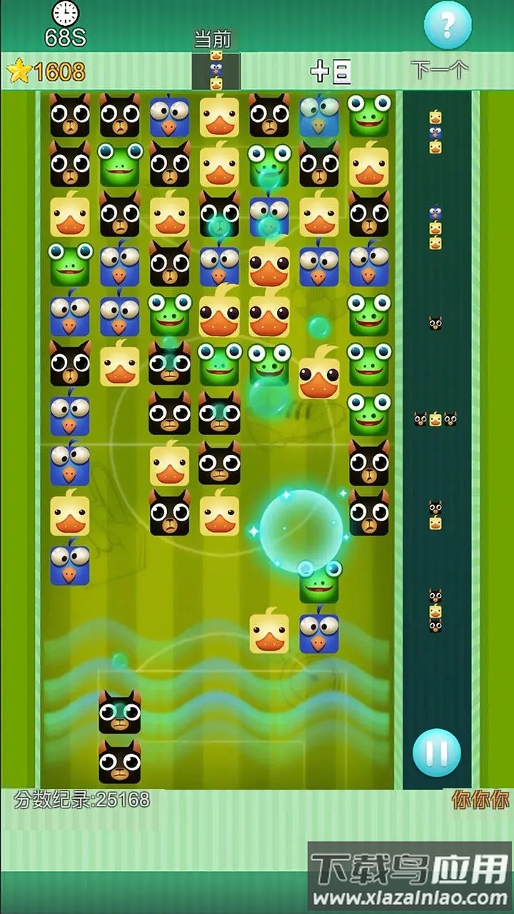 熊猫巧克力最新版截图2