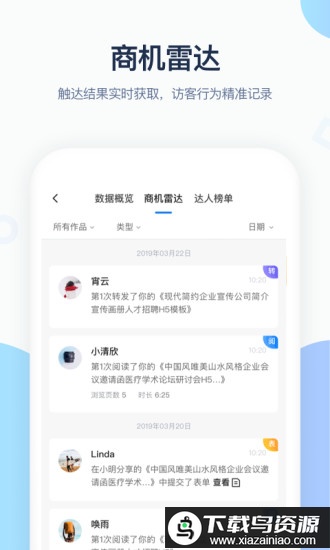 maka官方免费版最新版截图3