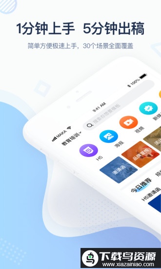 maka官方免费版最新版截图4