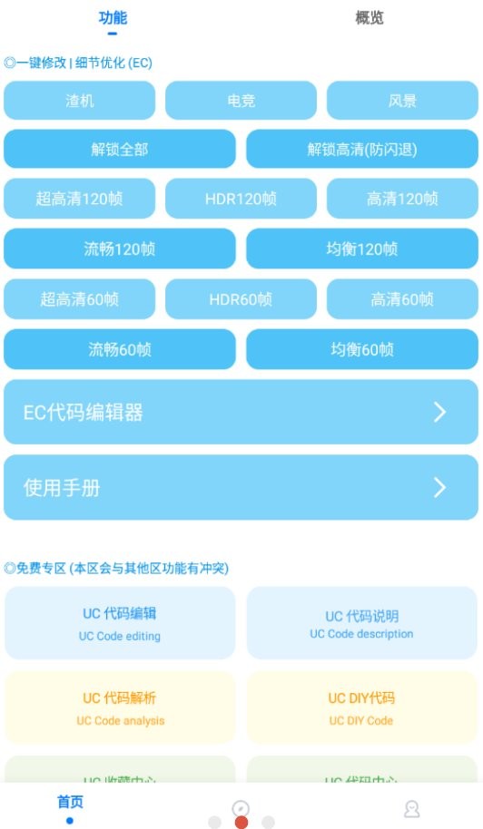 kn画质助手app截图2