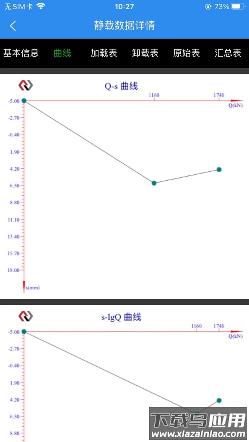 报告云平台app截图2