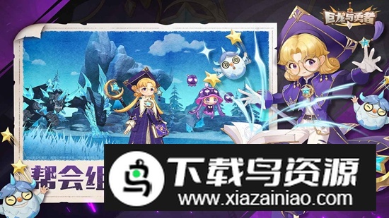 巨龙与勇者游戏2025正版最新版截图4