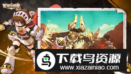 巨龙与勇者游戏2025正版最新版截图5