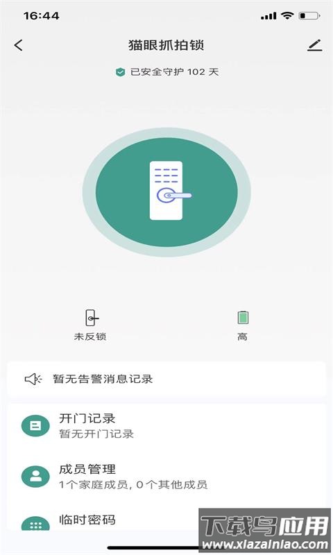 德盾智能门app最新版截图2