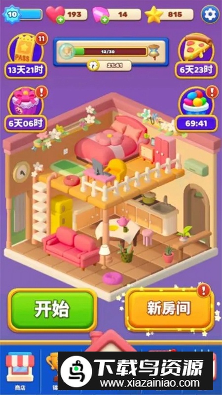 环游点点消游戏官方正版最新版截图5