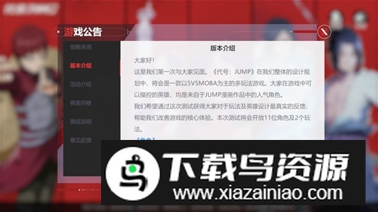 代号JUMP手游官方版最新版截图3