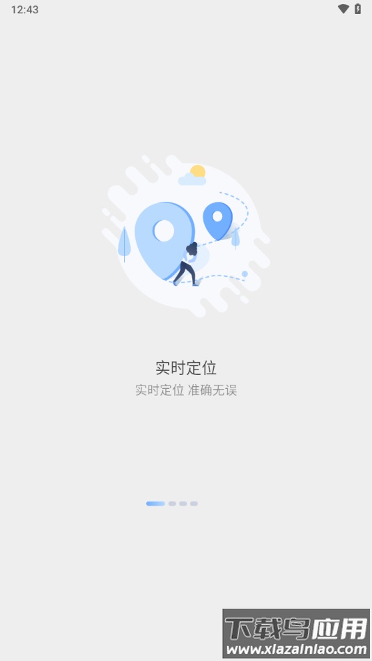 未来互联app下载官方截图1