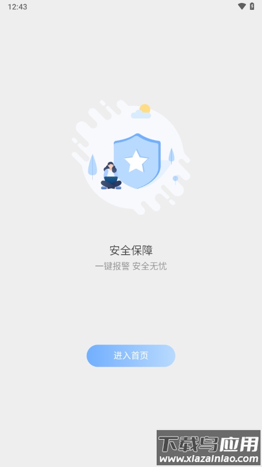 未来互联app下载官方截图4