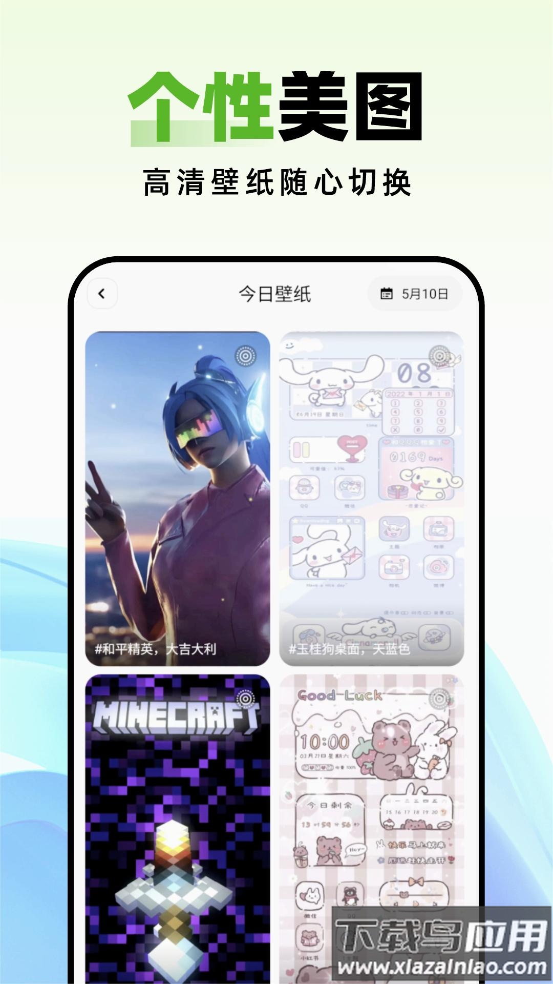 种草壁纸下载安装截图2