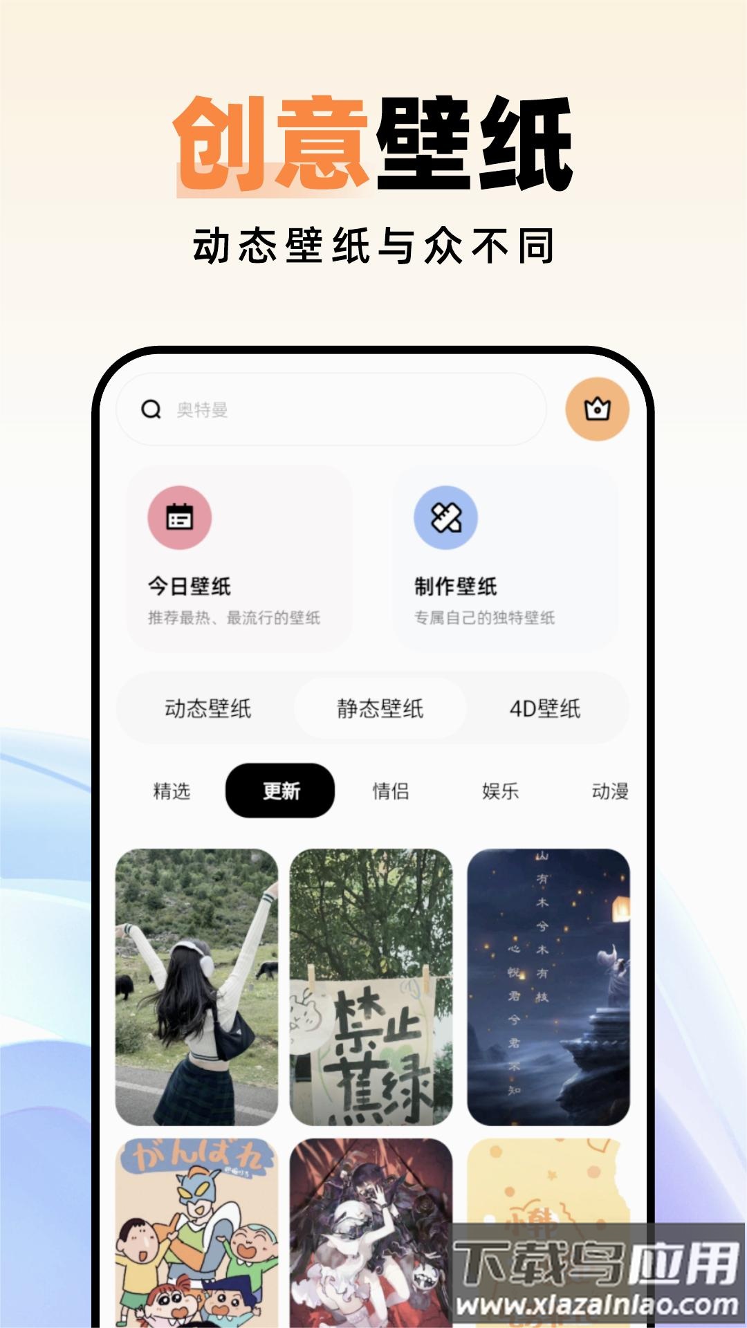种草壁纸下载安装截图3