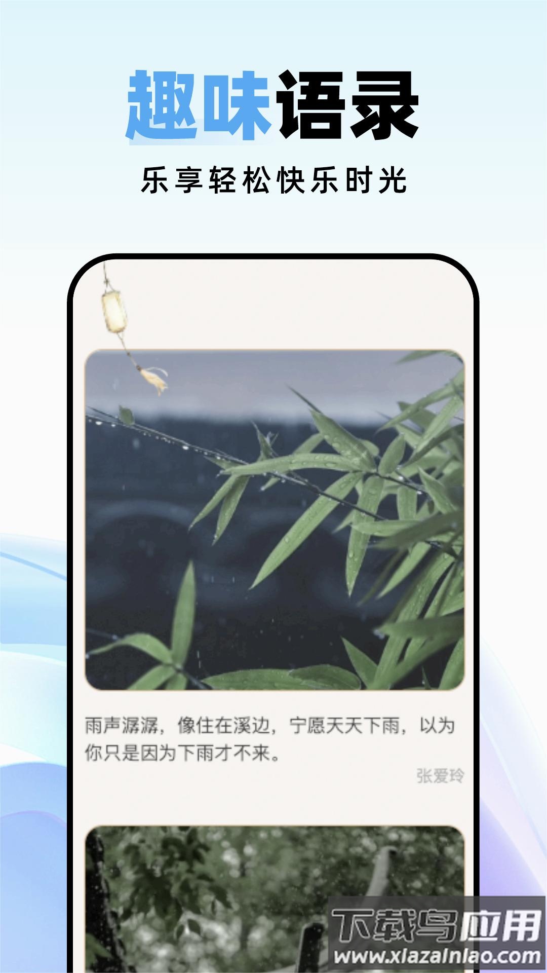 种草壁纸下载安装截图4