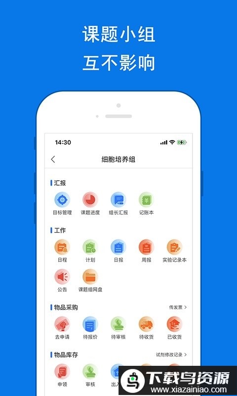 labmanagementapp最新版截图3