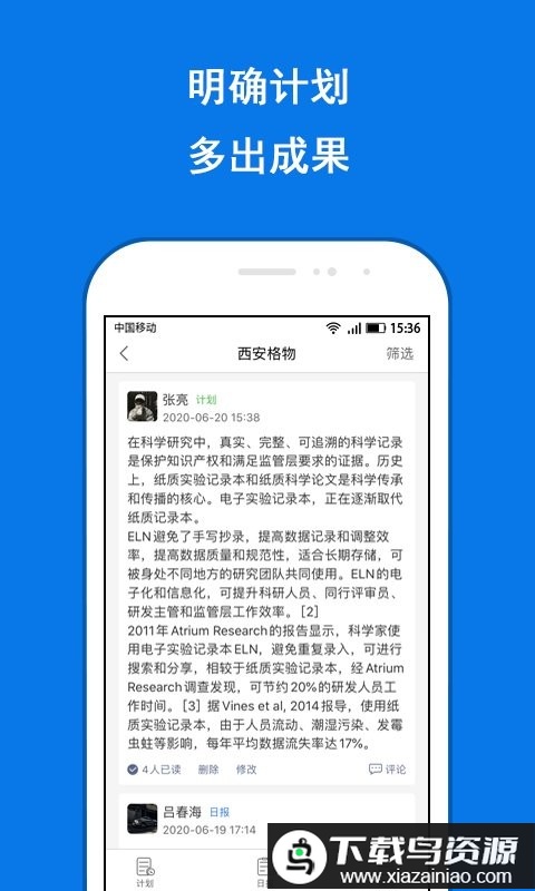 labmanagementapp最新版截图4