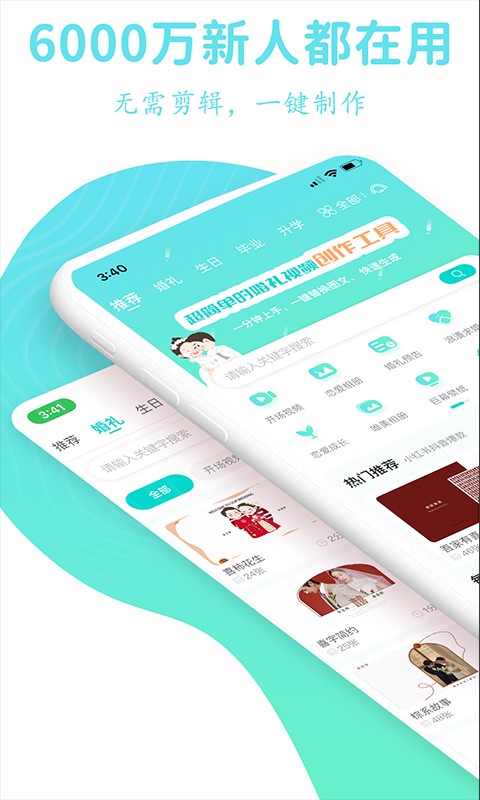 婚礼乎视频软件最新版截图4