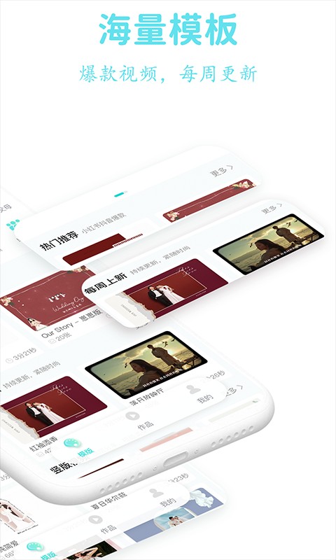 婚礼乎视频软件最新版截图5