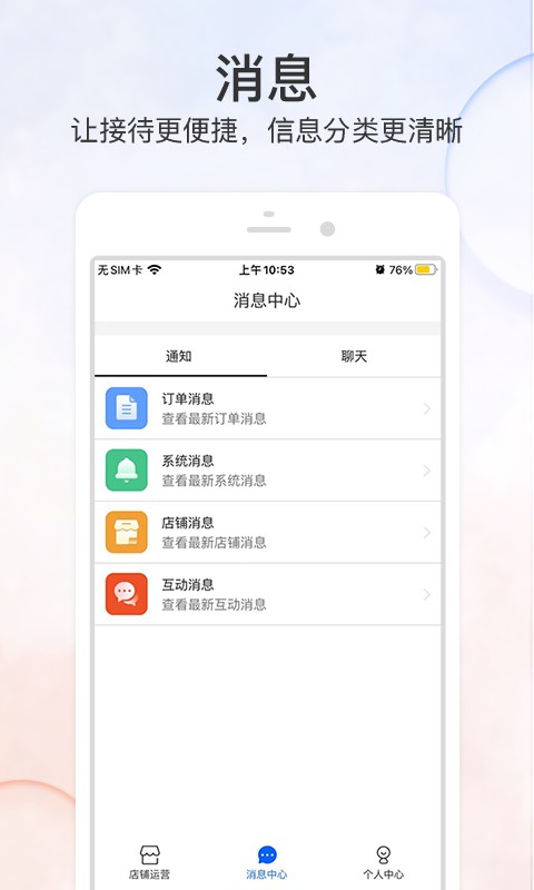 优品街商家版app截图3