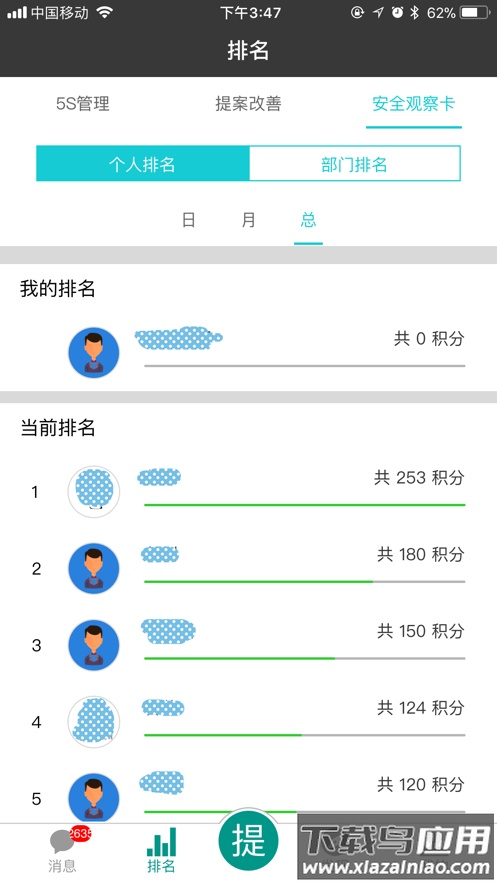精益书生app下载截图2