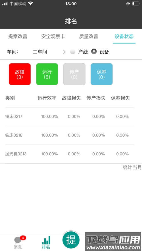 精益书生app下载截图3