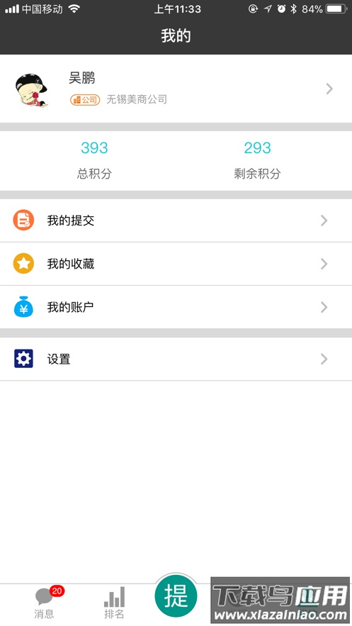 精益书生app下载截图4