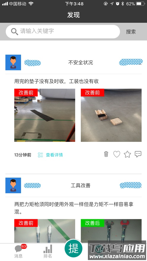 精益书生app下载截图5