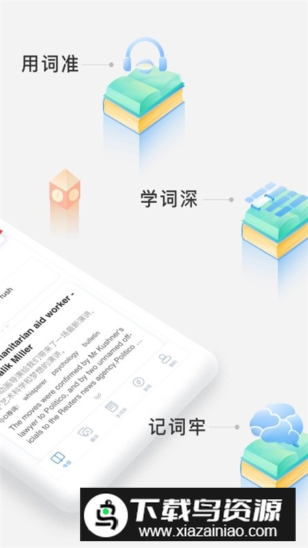 沪江小d词典2024最新版截图1