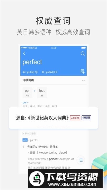沪江小d词典2024最新版截图2