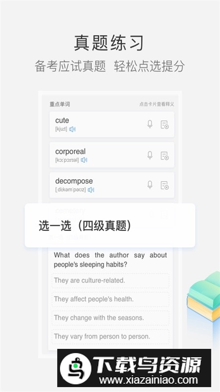 沪江小d词典2024最新版截图4
