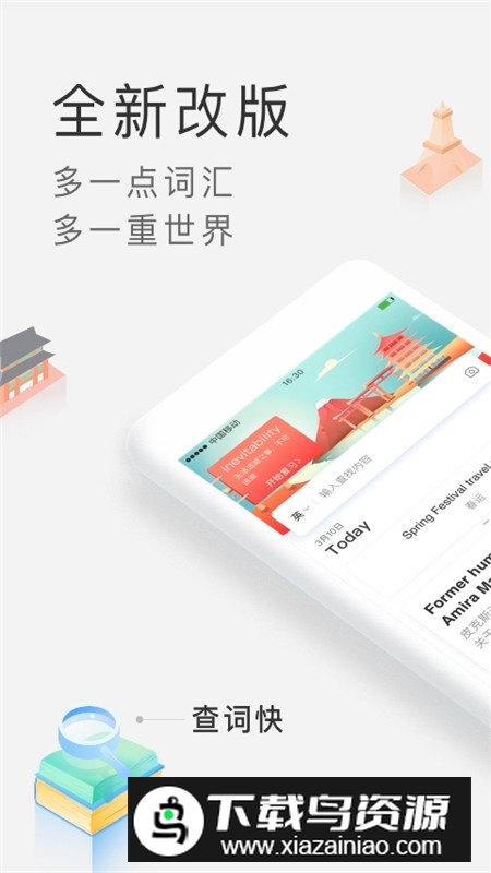 沪江小d词典2024最新版截图5