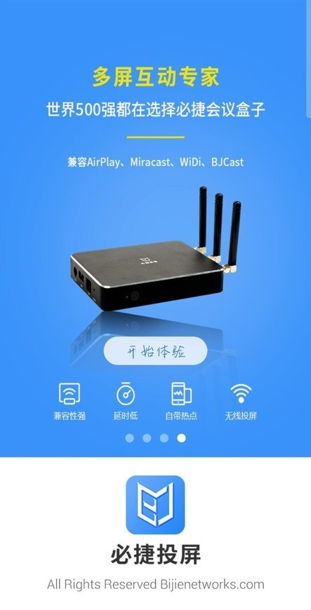 必捷投屏最新版最新版截图1