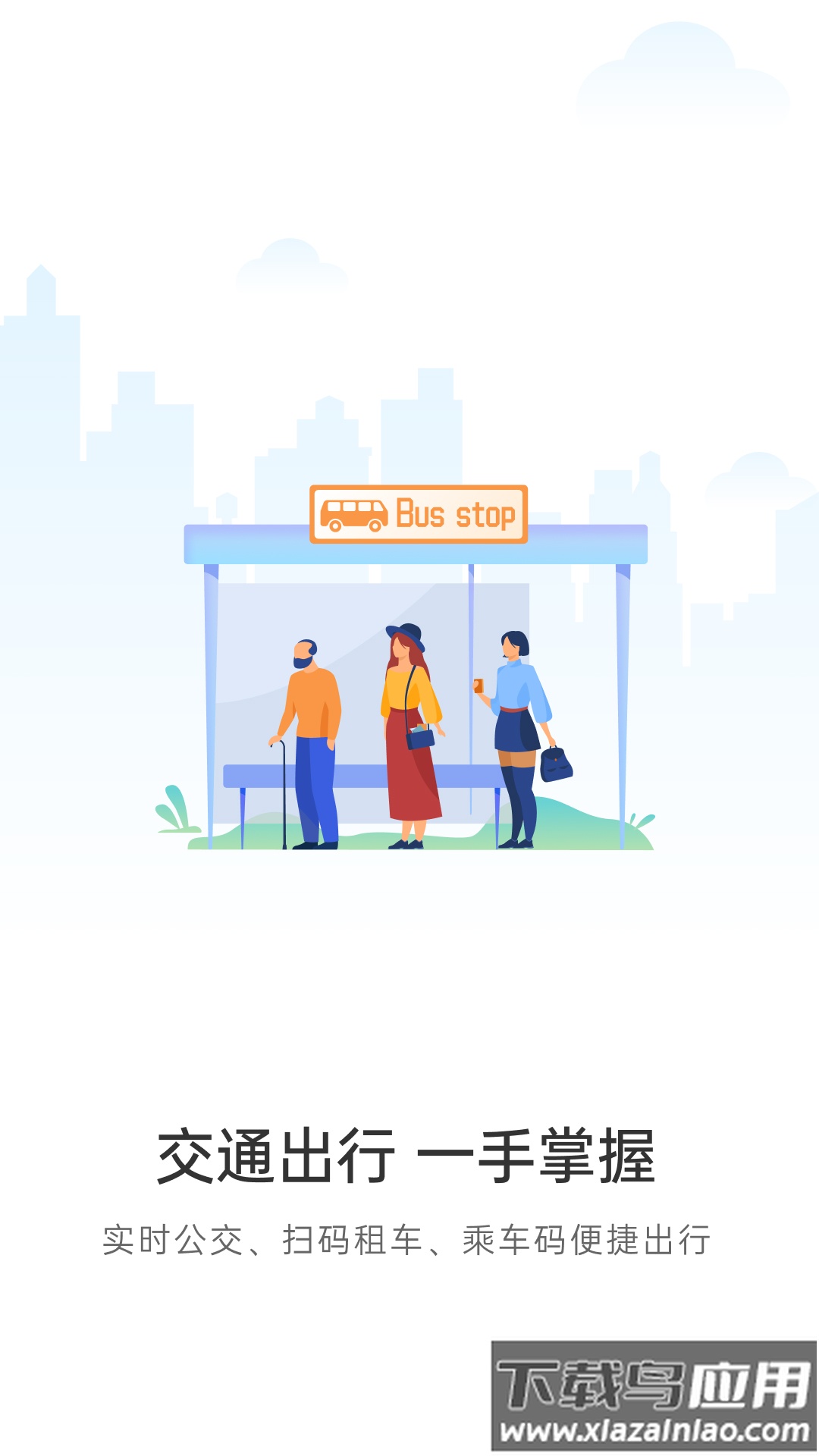 宿心办官方版下载截图2