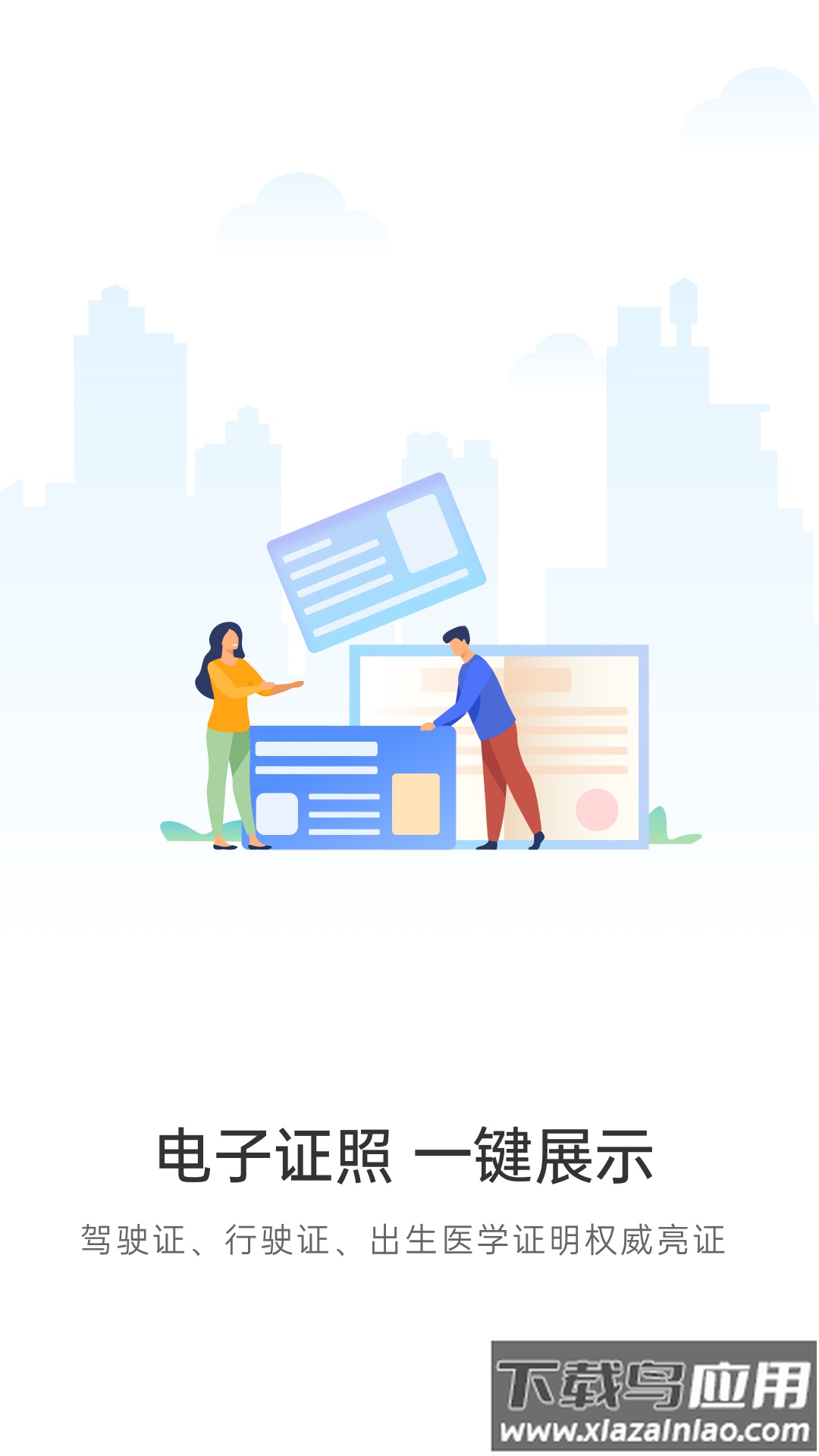 宿心办官方版下载截图3