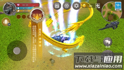 方舟进化模拟器截图4