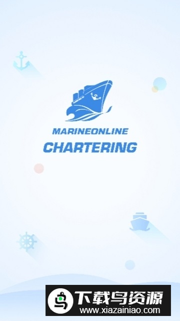 租船海运在线app官方2025最新版最新版截图1
