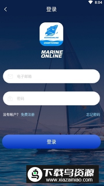 租船海运在线app官方2025最新版最新版截图4