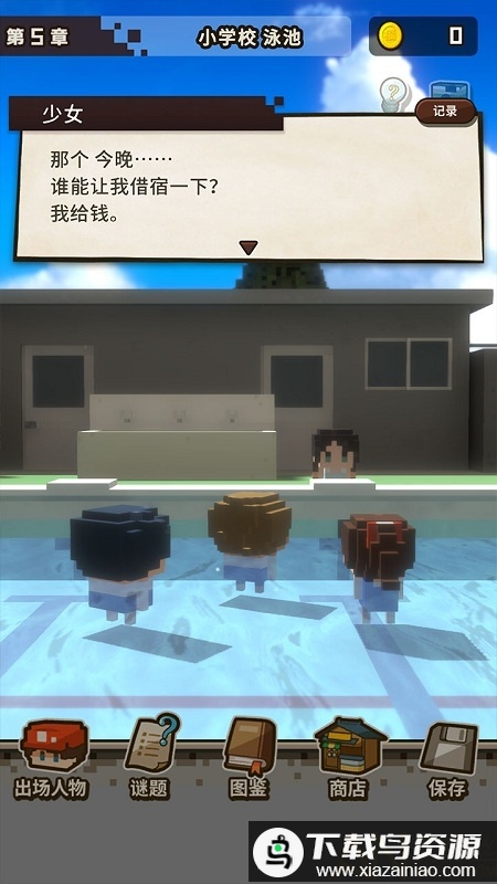 变成大人也不要忘记正式版最新版截图2