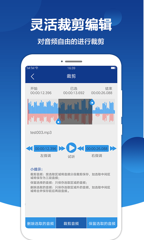 音频提取大师软件手机版最新版截图2