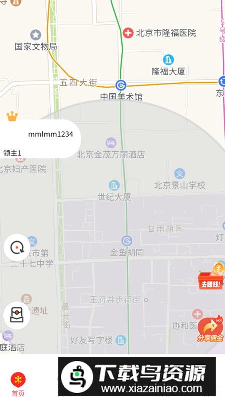 安瞬圈app安卓版截图3